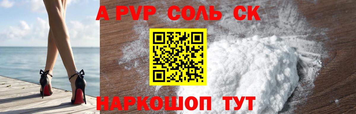 A PVP мука  Вход с VPN  Alpha PVP  Артёмовский 