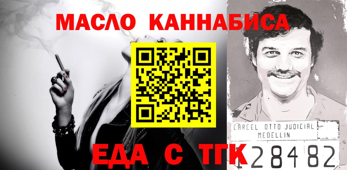 Canna-Cookies конопля  Вход с VPN  Артёмовский 