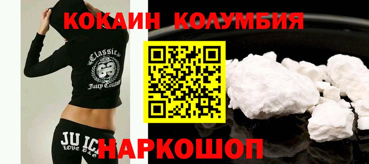 COCAIN Перу  КОКАИН 97%  Cocaine  Артёмовский  Вход с VPN 