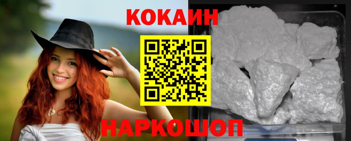 КОКАИН Колумбийский Артёмовский
