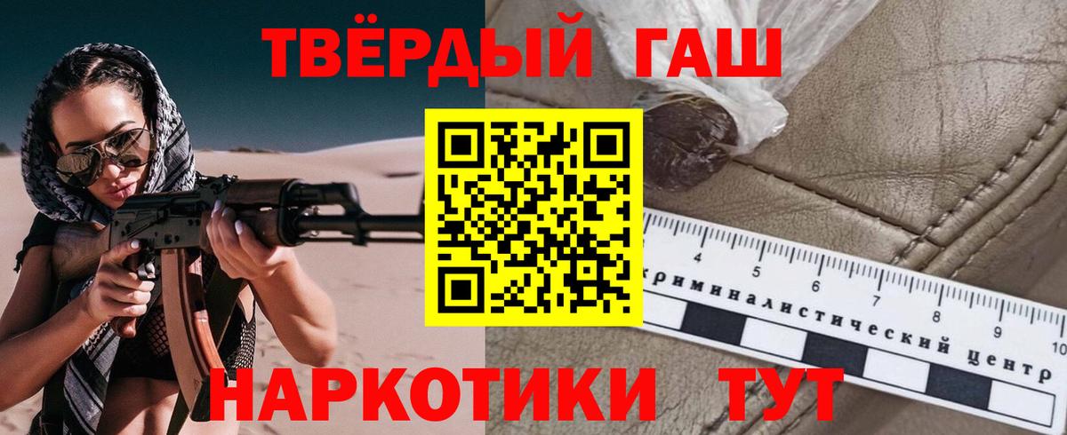 Гашиш хэш Артёмовский
