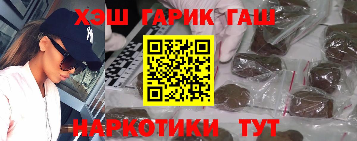 Гашиш  Вход с VPN  Гашиш AMNESIA HAZE  Артёмовский  ГАШИШ ice o lator 