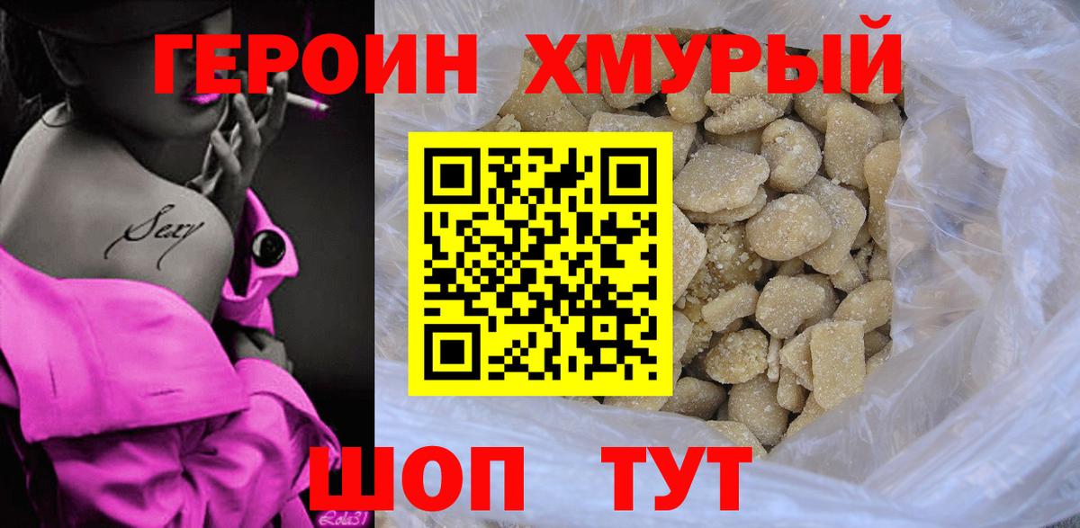 Артёмовский  Героин герыч  ГЕРОИН  Вход с VPN 