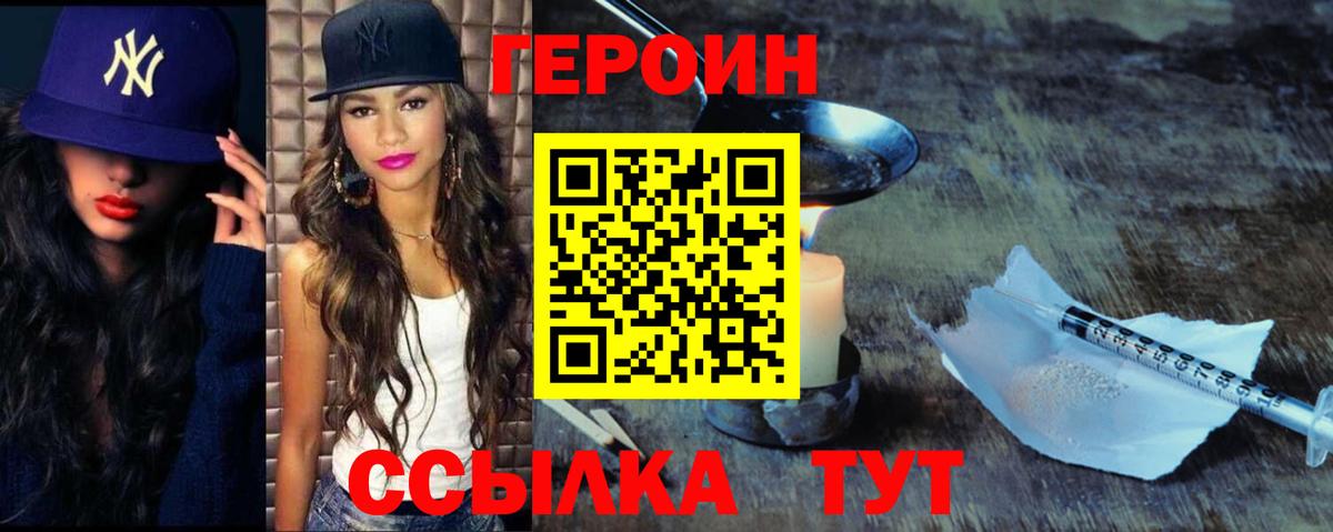 ГЕРОИН гречка Артёмовский