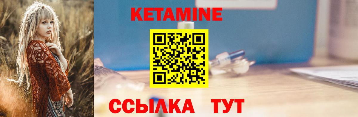 Кетамин ketamine  КЕТАМИН ketamine  Артёмовский  Вход с VPN 