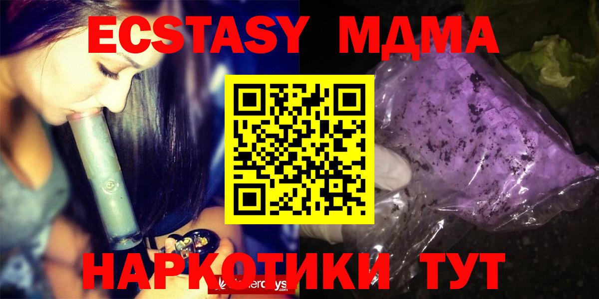 МДМА кристаллы Артёмовский