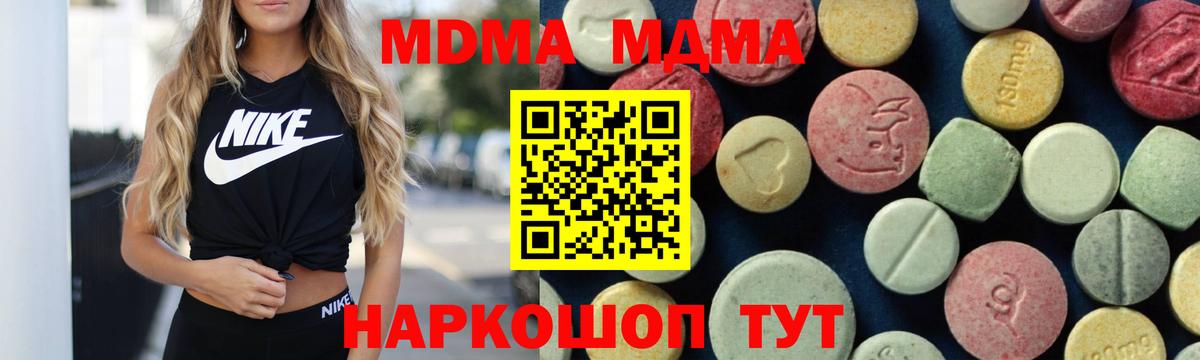 MDMA crystal  MDMA crystal  Артёмовский  MDMA  Вход с VPN 