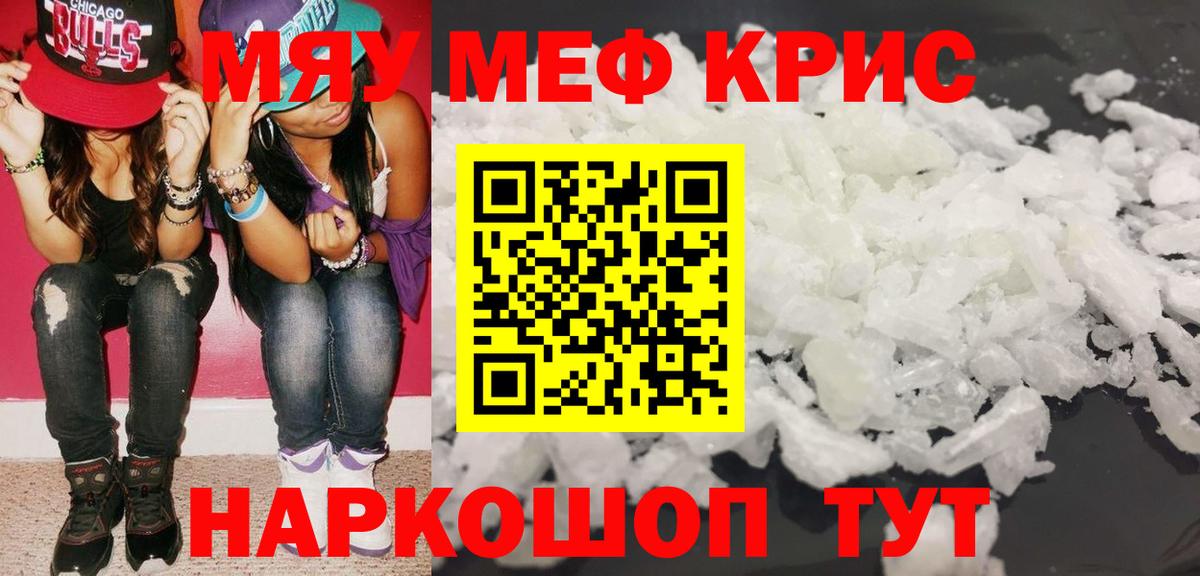 Мефедрон VHQ  Мефедрон  МЯУ-МЯУ  Артёмовский  Меф 4 MMC  Вход с VPN 