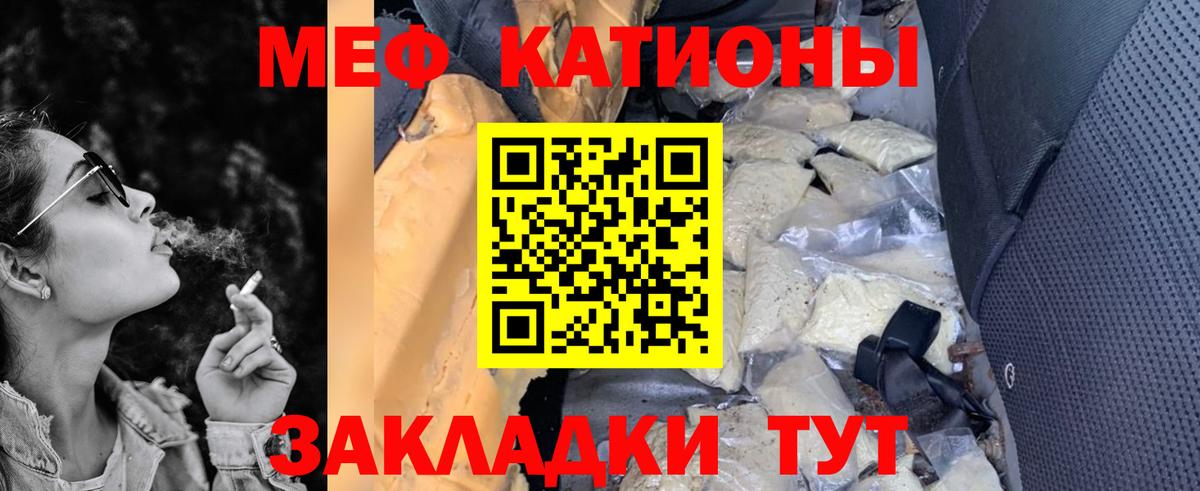 Меф мука Артёмовский