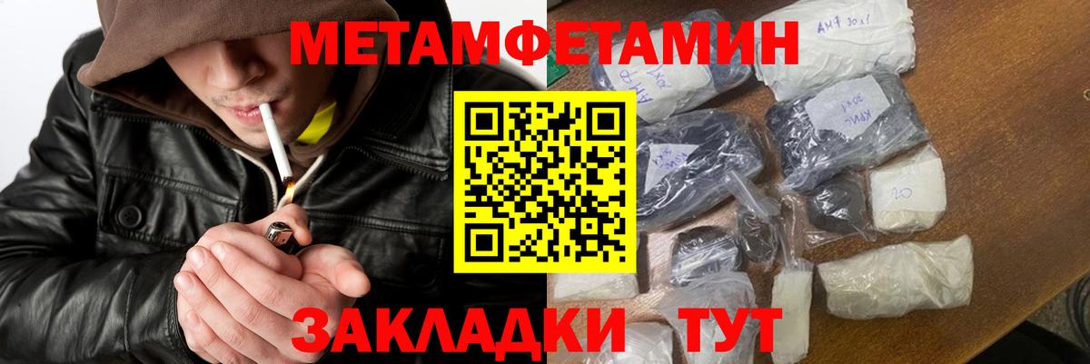 Первитин мет  Вход с VPN  Артёмовский  Первитин мет 