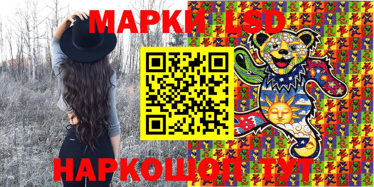 Марки NBOMe 1,8мг  Марки NBOMe 1,8мг  Артёмовский  Вход с VPN 
