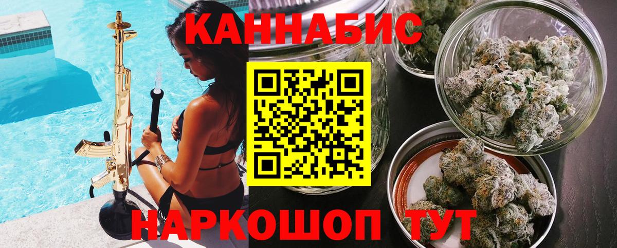 Марихуана гибрид  Конопля AK-47  Вход с VPN  Артёмовский 
